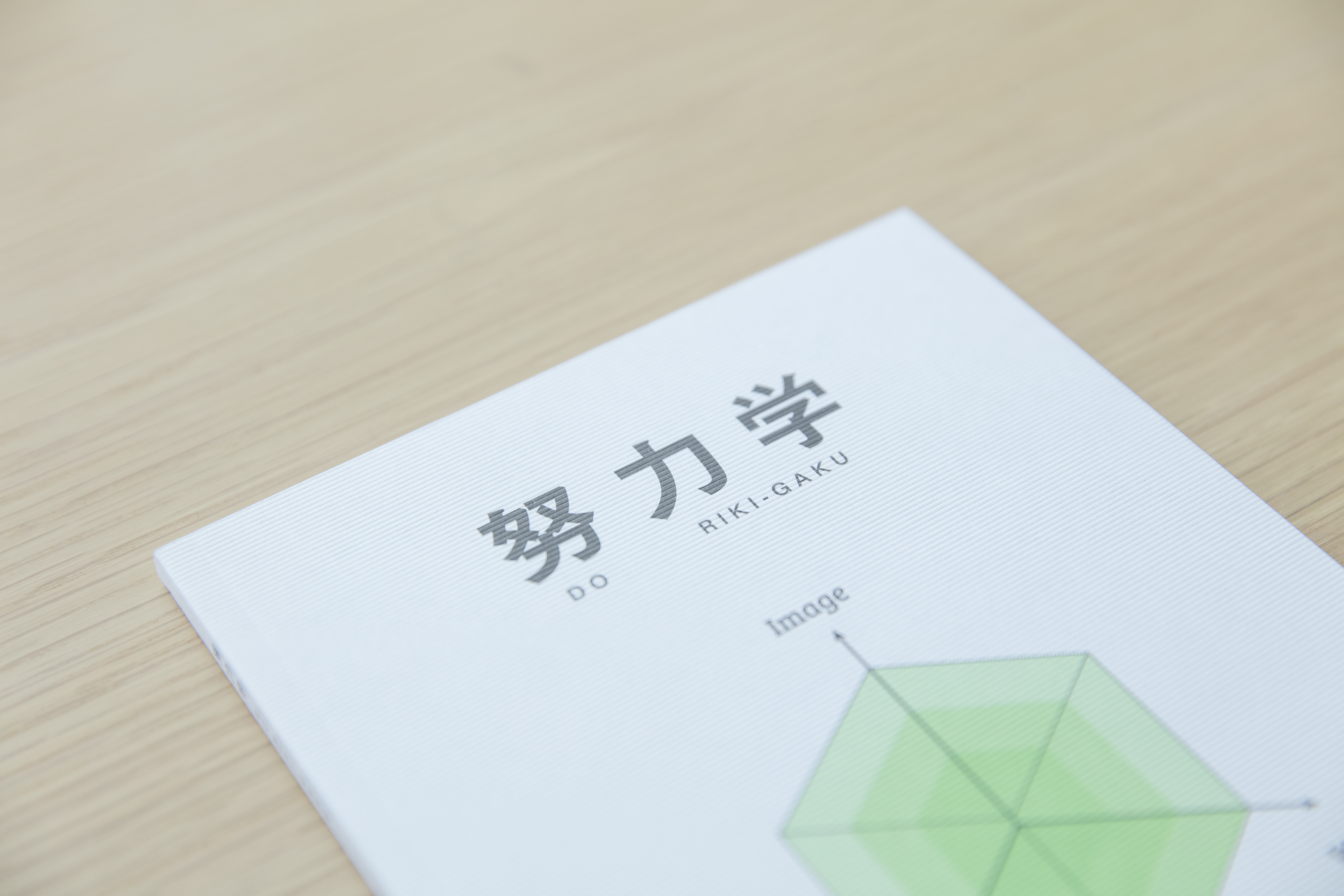 DNAブック