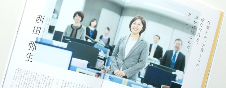 三井不動産 入社案内作成