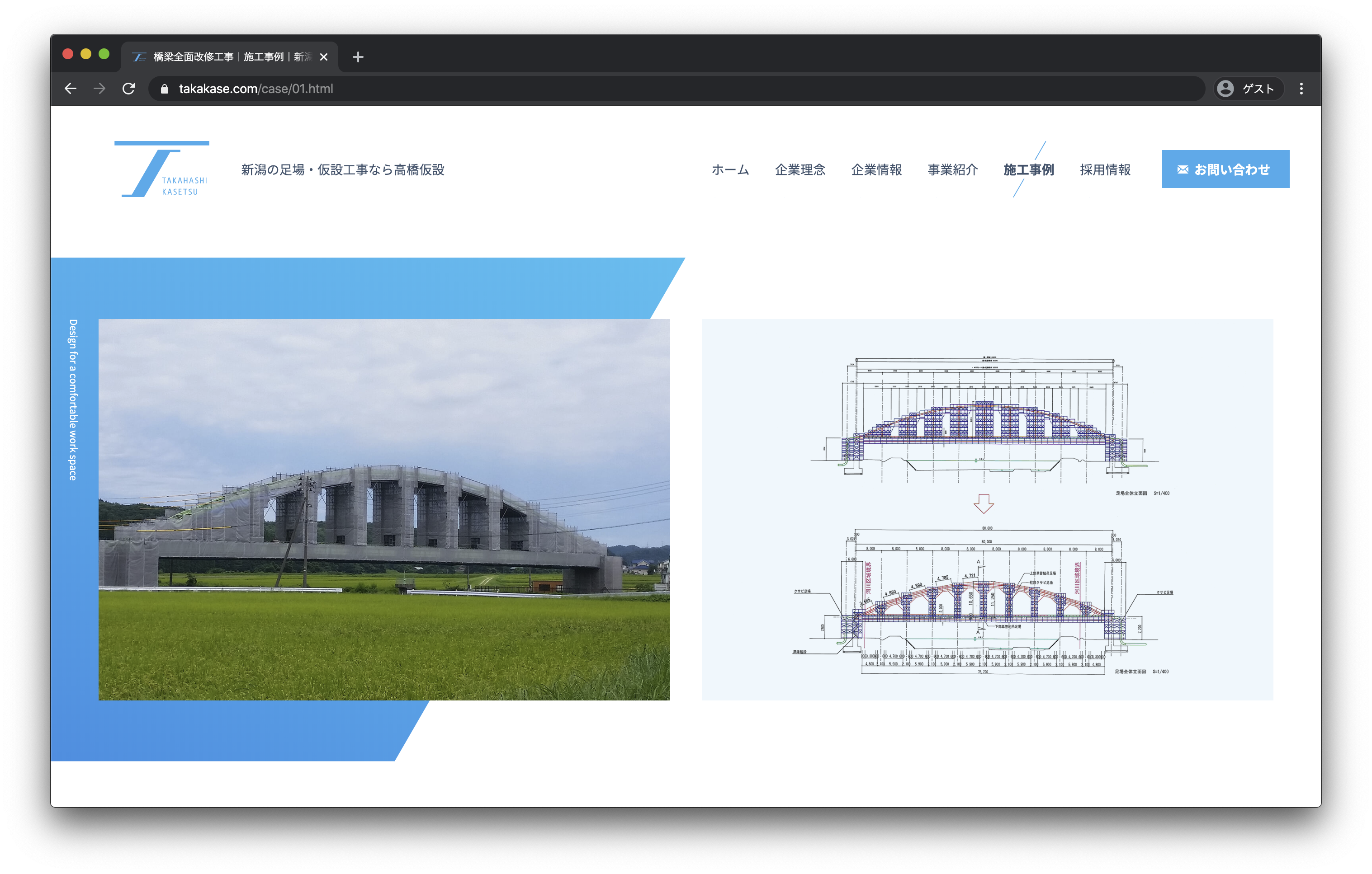 仕事の価値の根拠を必ず掲載する実績
